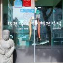 칠전 | [춘천] 칠전동맛집 춘천일식집 칠전일식
