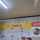 김태연 국민동태탕 이미지