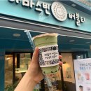 아마스빈 - 동작구 여의대방로 86-1 | 아마스빈