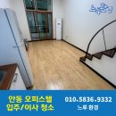 성원원룸 | 안동 원룸 입주청소 후기｜디테일까지 만족시킨 느루환경 청소 현장