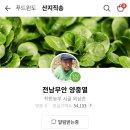 무안유통 - 목포시 삼학로18번길 6 | 양배추즙 "전남무안 양중열" 내돈내산 구매후기