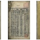 복재선생집 이미지