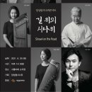김덕수와 앙상블 시나위 콘서트 이미지