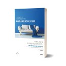 라이프스타일 비즈니스가 온다 이미지