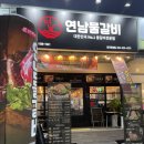 금오대로-5 | 칠곡군 북삼오태맛집 북삼연남물갈비 샤브샤브 후기