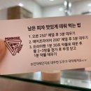 펜로즈피자 네이버블로그