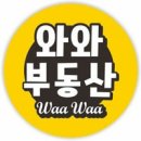와와공인중개사사무소 네이버블로그