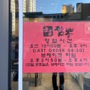 조은짬뽕 이미지