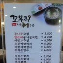 꼬부리24시 전주콩나물국밥 이미지