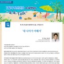 나눔정신건강의학과의원 이미지