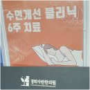 경희자란한의원 이미지