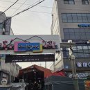 연희분식 이미지