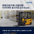 현대지게차경기동부