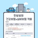 미르한방병원 이미지