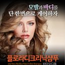 샴푸헤어크리닉 이미지