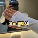 이지몰 | 여름 쿨토시 손등형 자외선 차단까지 완벽한 팔토시 사용후기