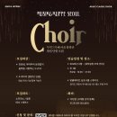 [서울/경기] 무직그루페 합창단 단원 모집합니다. 이미지