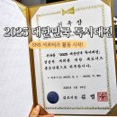 2025 대한민국 독서대전 김포 서포터즈 위촉식 킥오프 회의 후기