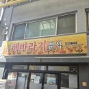 제주도 여행 꼭 가야하는 코스 [신해바라기분식]_[런던베이글뮤지엄] 후기