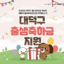 대덕공인중개사사무소 이미지