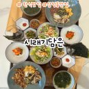 건강한 도서관 | 시래기담은 삼청동 한식맛집 엄선된 질좋은 재료로 만든 건강한 가정식 내돈내산 후기