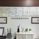 e조은공인중개사사무소 이미지