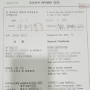 제주공인번역행정사사무소 네이버블로그