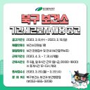 북구보건소(민원실) 이미지