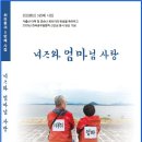최진환 - 녀자와 엄마님 사랑 이미지