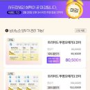 드림홈쇼핑 | [내돈내산]셀로닉스 트리어드 투명오메가3 코어 롯데홈쇼핑 구매 후기