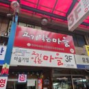 화신축산유통