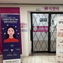 미앤미의원 | 수원 미앤미의원💉꾸준히 다니는 이유가 있는 병원
