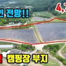 (8130) 강원도 평창 해발 700M ● 탁트인 멋진 전망~ 캠핑장부지 ● 4,795평 이미지