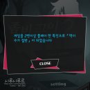 [좀비 그이 2] 엔딩 선택지 공략 + 짧은 플레이 후기