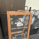 세븐일레븐 청주율량한울점 | 청주 율량동 분위기 술집 한식주점 ‘굄’ 방문 후기 🍶