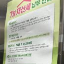 럭키부동산중개 | 주택담보대출 주담대 실행 후기｜자서 약정 후 취소, 우대금리 조건, 최종 금리, 법무사 견적 등