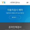 인천자동차검사소 이미지