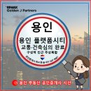 구성플랫폼부동산중개 이미지