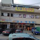 한성목욕탕 이미지