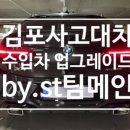 에스티팀메인