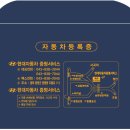 증평자동차서비스 이미지