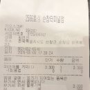 컴포즈커피순창
