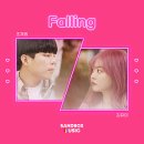 조재원 김유이 / Falling (원key Eb) mr 이미지