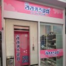 논산 실내 아이와 가볼만한곳 키즈카페 라라키즈클럽