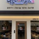 충무로양곱창 이미지