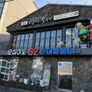 알찬해물칼국수 | [시흥] 오이도 해물칼국수 맛집 | 오이도 데이트, 오십이도 칼국수 해물통칼국수 솔직후기!