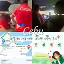 필리핀 세부 여행 공항 그랩 사용법 새벽 탑승 후기