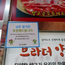 브라더양꼬치 이미지