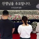 [서이초 1주기]장맛비 속 추모행렬…"바뀌지 않는 현장, 답답하고 미안"(종합) 이미지