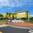 경상국립대학교(박물관) 이미지